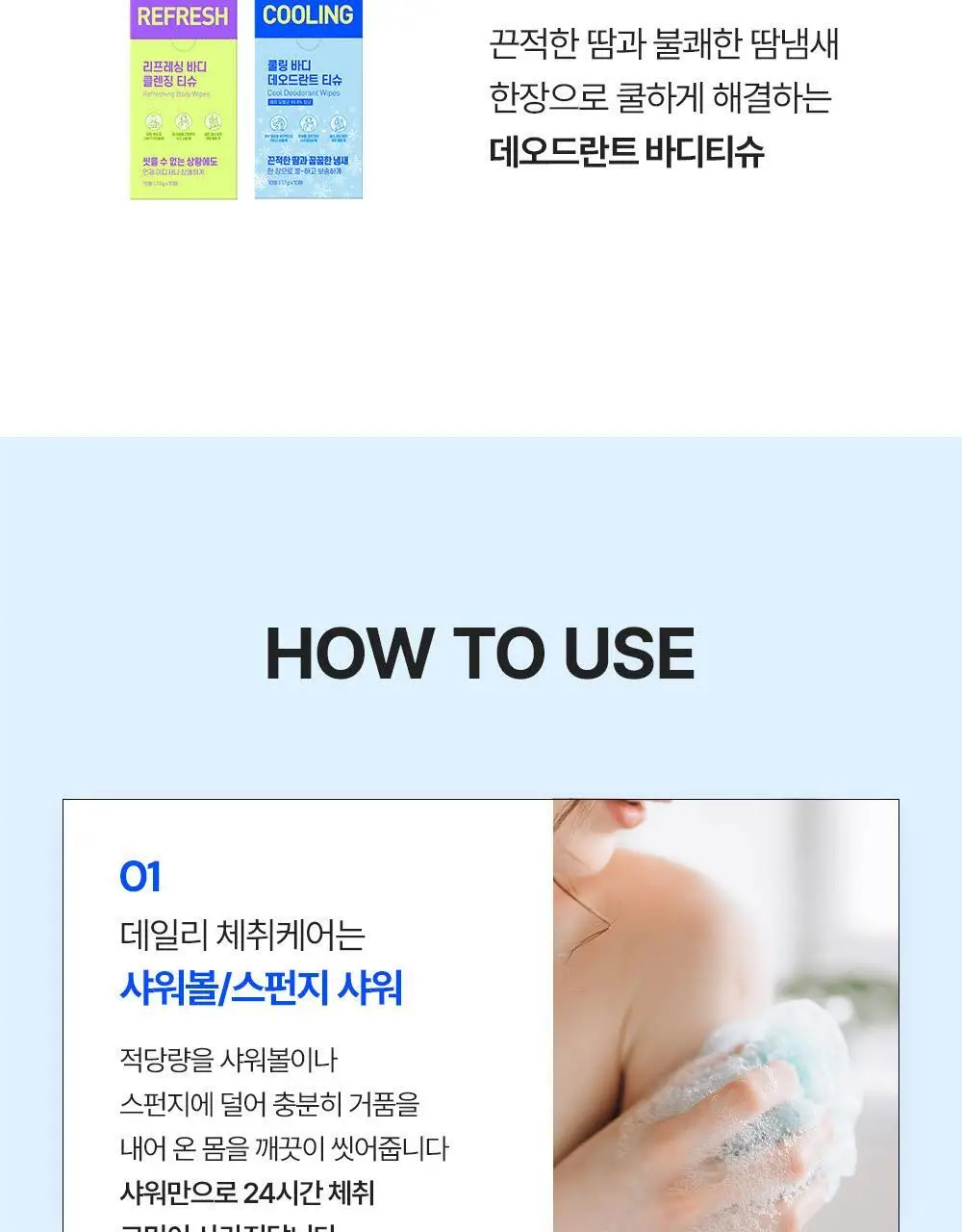 [인생84 PICK] 46cm 체취 땀냄새 솔루션 약산성 데오드란트 바디워시 600ml 3종 택1 상세페이지 26